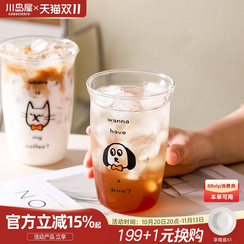 川岛屋高硼硅玻璃杯女高颜值咖啡杯家用耐高温水杯啤酒果汁牛奶杯