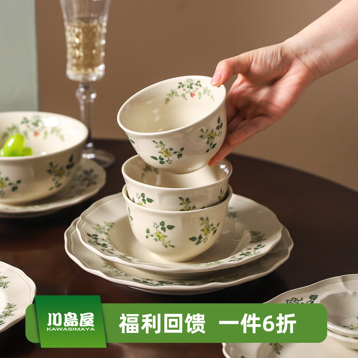 川岛屋法式复古餐具陶瓷碗碟套装