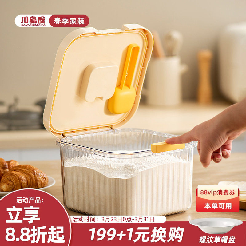 川岛屋面粉储存罐装米桶密封收纳家用专用面桶食品级米面储存容器