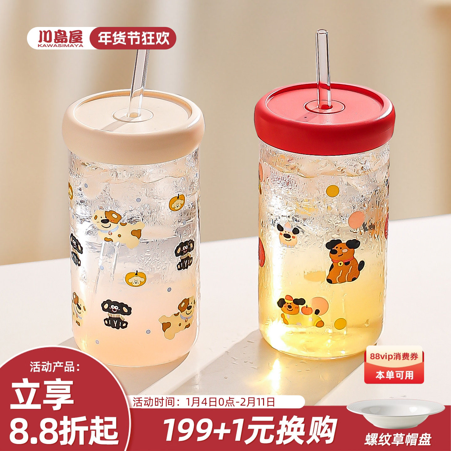 川岛屋高硼硅玻璃水杯子2026新款女高颜值可爱吸管杯果茶杯果汁杯