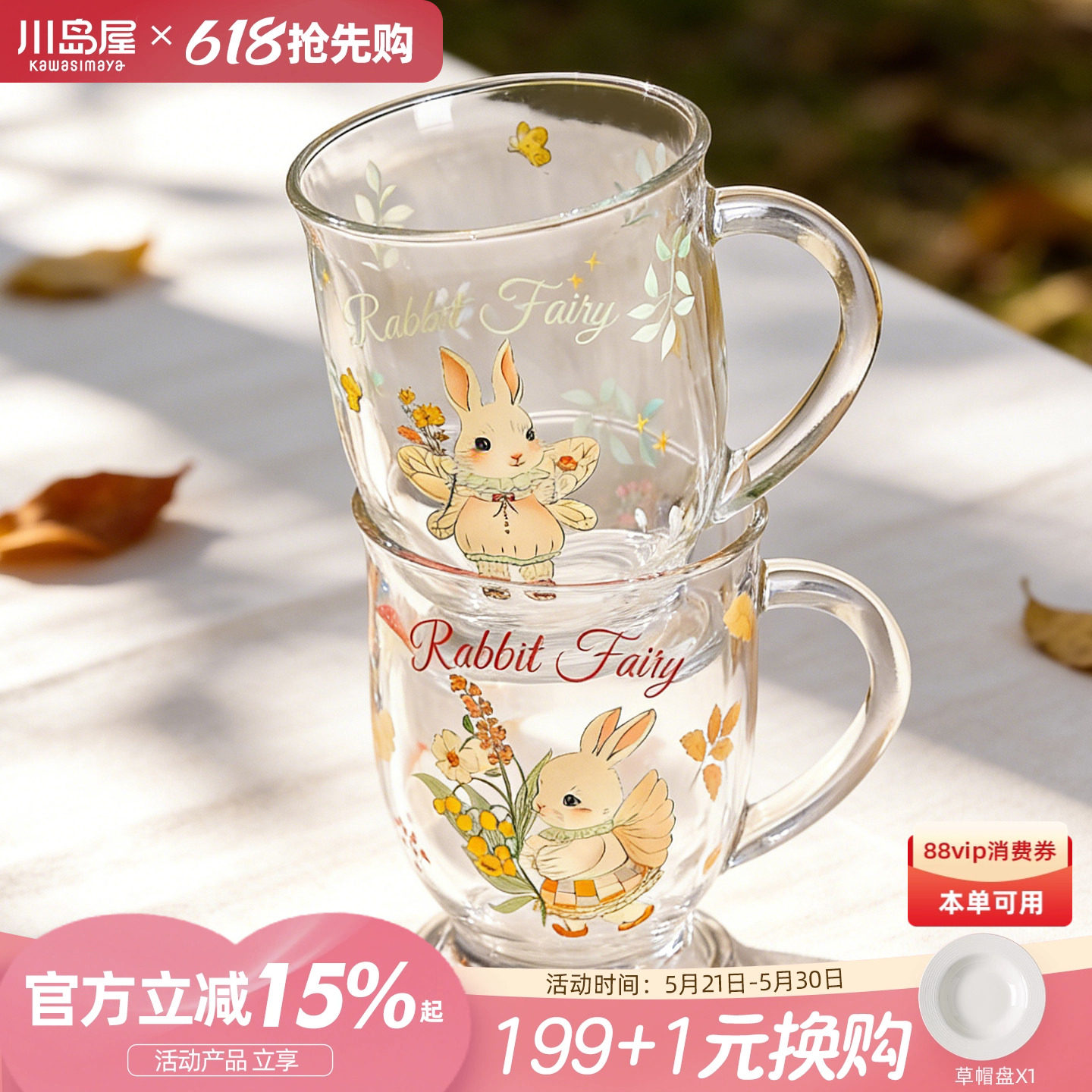 川岛屋特别好看的玻璃杯女高颜值杯子家用喝水杯带把手牛奶果汁杯