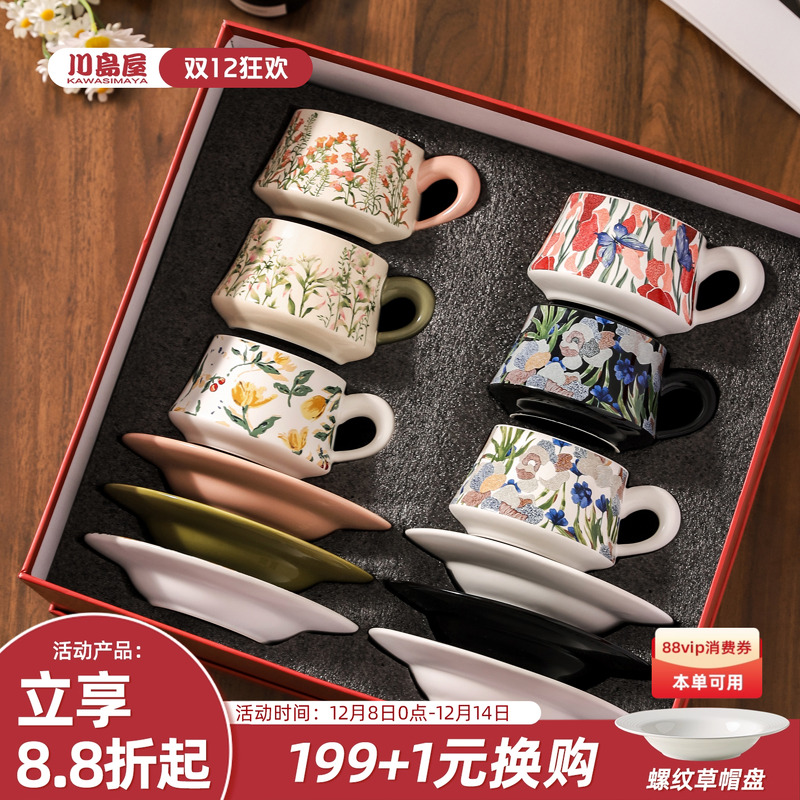 川岛屋咖啡杯搬新家乔迁暖居礼物