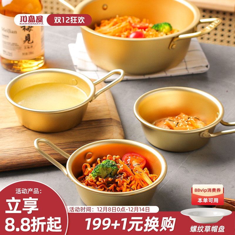川岛屋韩式泡面碗带把手分食