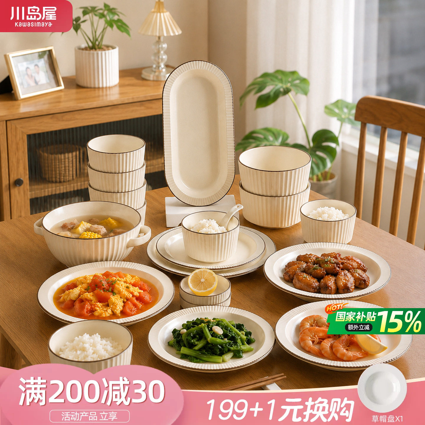 川岛屋碗碟套装家用清新餐具礼盒图片