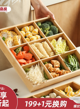 川岛屋九宫格托盘火锅格子竹木配菜盘摆盘食材拼盘餐具放菜的盘子