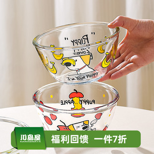 川岛屋高硼硅玻璃碗耐高温家用高颜值透明水果沙拉碗酸奶甜品小碗