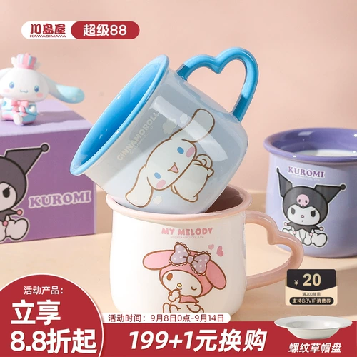 Кавашима Хаус Санрио Марк Кубок Керамика Детская чашка домашняя питьевая чашка для воды Девушка молоко чашка милая чашка для завтрака