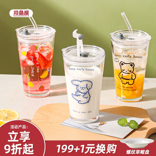 2025夏季 川岛屋吸管玻璃杯水杯女新款 家用喝冷饮果汁奶茶咖啡杯子