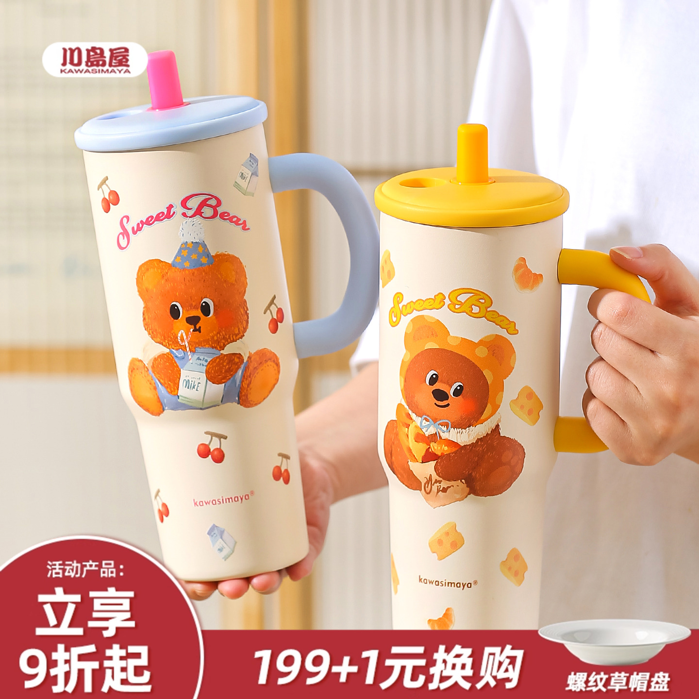 川岛屋保温杯大容量保冷杯冰霸杯