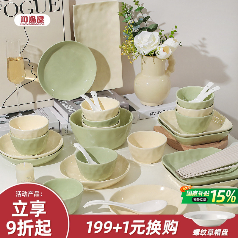 川岛屋奶油风餐具碗碟套装送礼盒