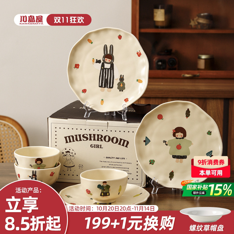 川岛屋亲子餐具乔迁结婚生日礼物