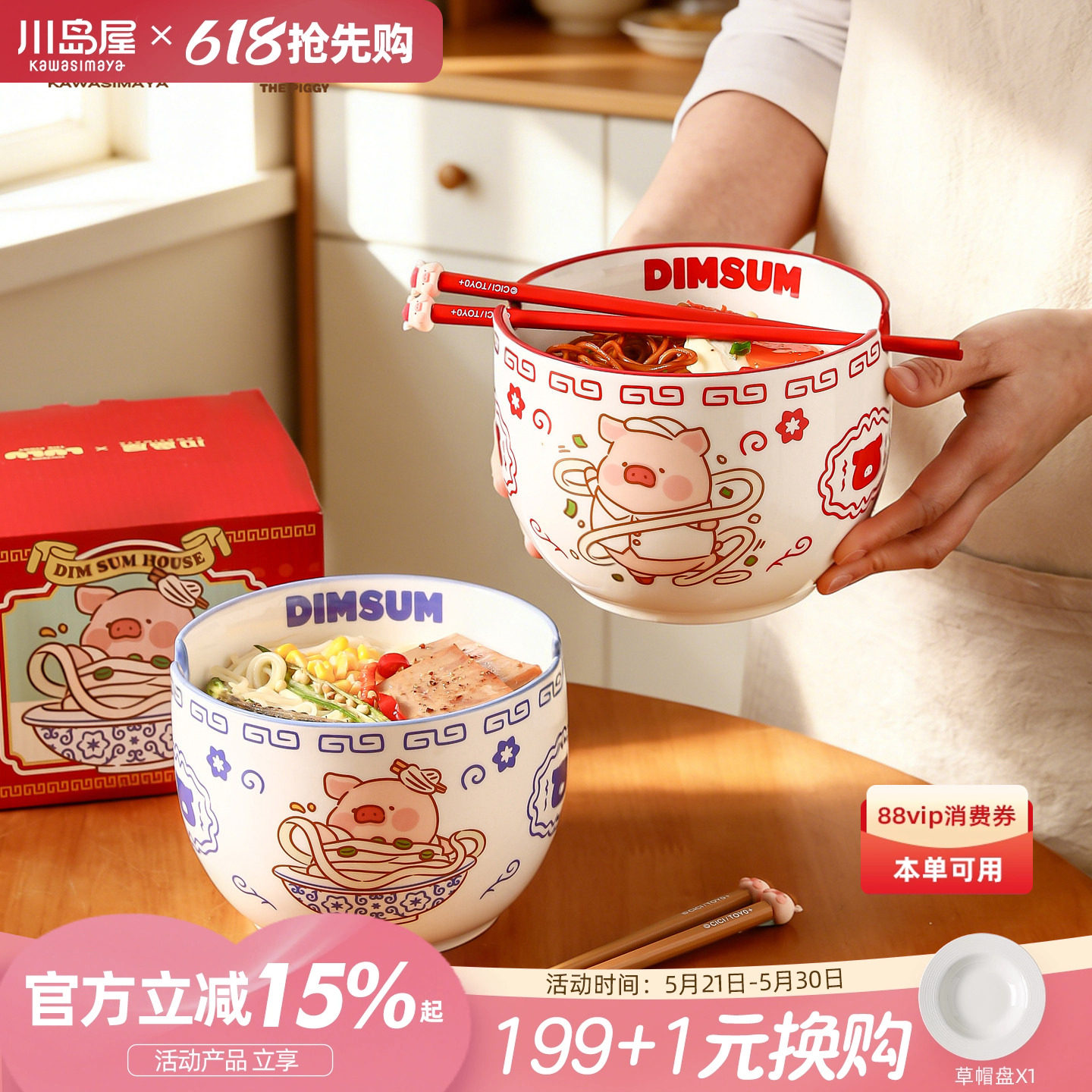 川岛屋&lulu猪联名 面碗家用高级感泡面碗陶瓷个人专用大号汤面