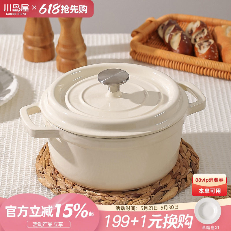 川岛屋珐琅锅铸铁锅家用炖盅炖锅砂锅煲汤炖汤锅电磁炉专用焖煮锅