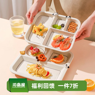 川岛屋可爱分格盘陶瓷儿童餐盘家用定量211减脂减肥一人食早餐盘