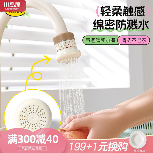 川岛屋水龙头过滤器通用厨房净水