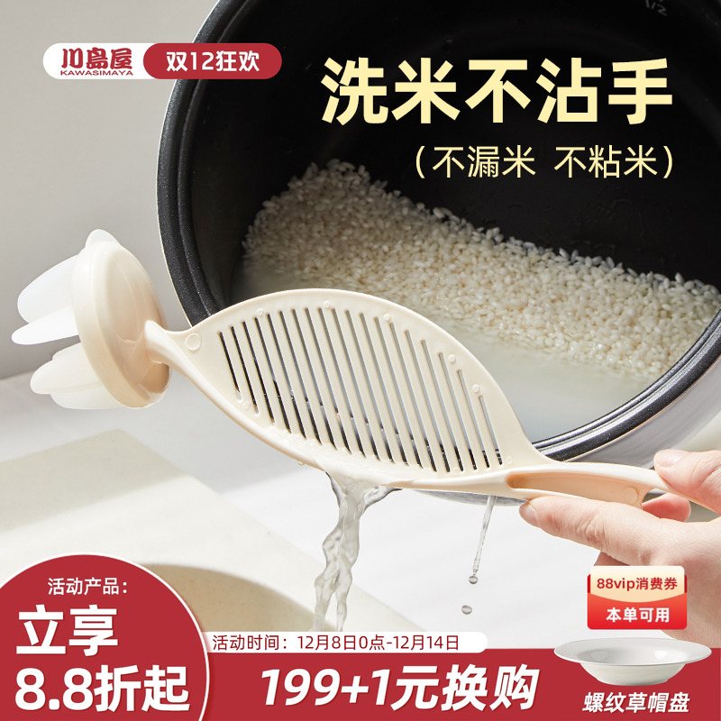 川岛屋淘米神器洗米过滤沥水挡板