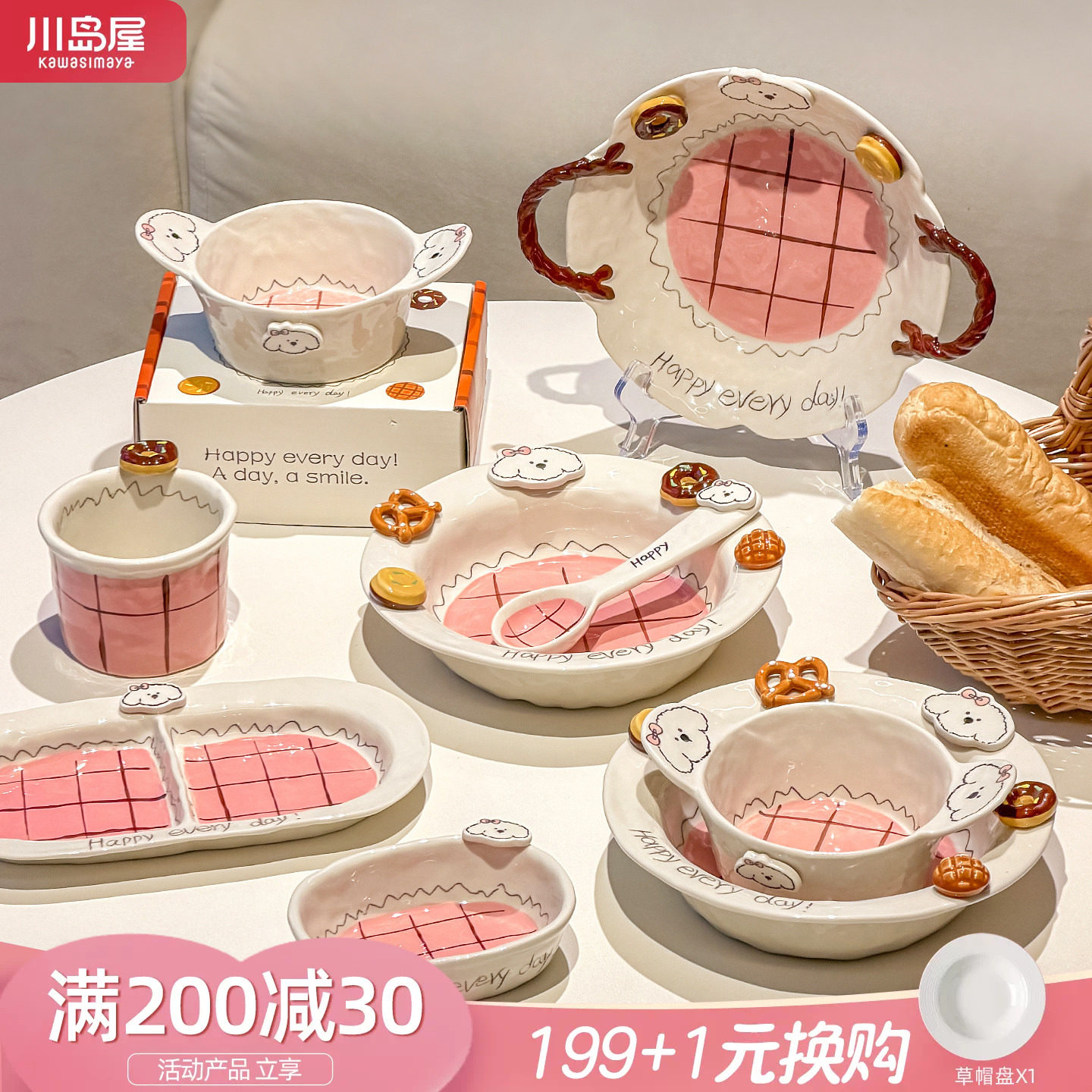 川岛屋漂亮餐具釉下彩碗盘酸奶碗图片