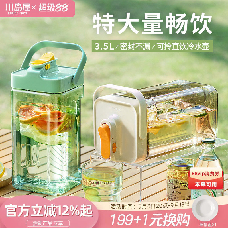 川岛屋冰箱冷水壶带龙头大容量图片