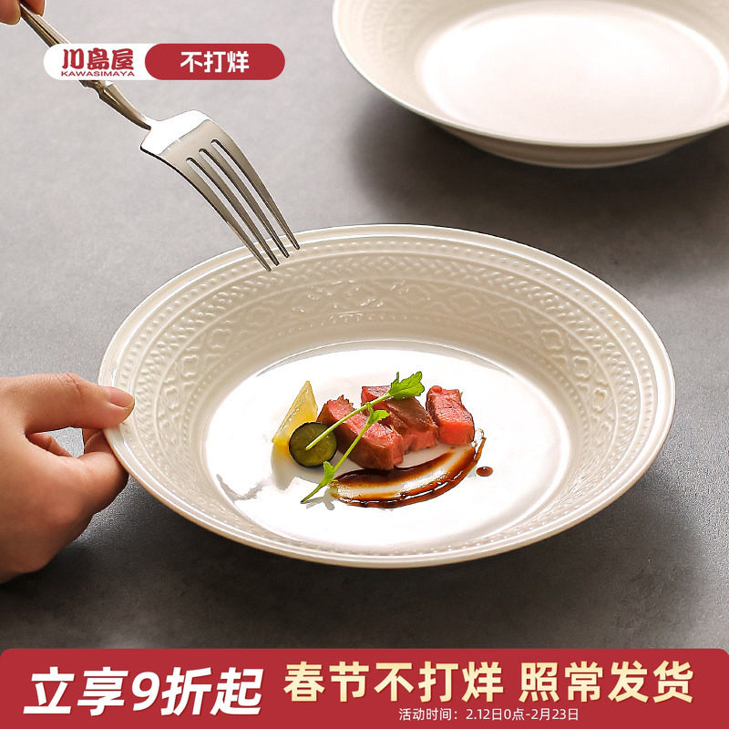 川岛屋浮雕盘子高级感陶瓷漂亮餐盘家用好看白色牛排意面深盘菜盘