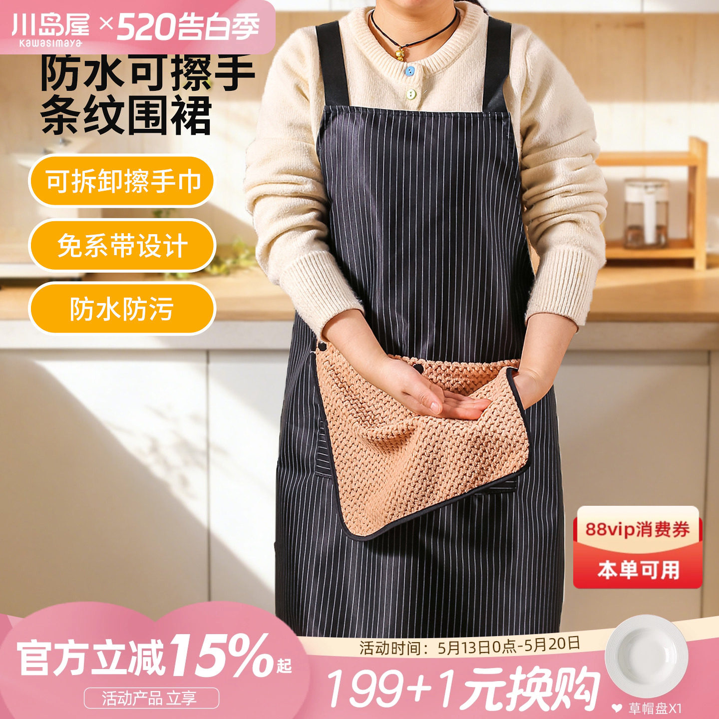川岛屋围裙厨房家用2026新款可拆卸擦手防水防油做饭穿男士年轻款