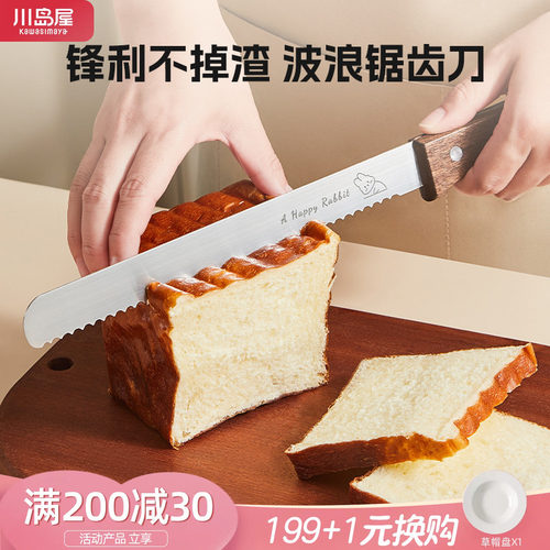 川岛屋不锈钢切面包专用刀锯齿刀