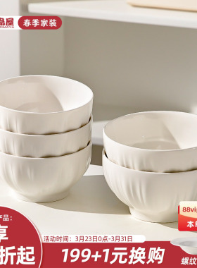 川岛屋白色陶瓷饭碗家用2026新款釉下彩4.5英寸吃饭碗碟碗盘套装