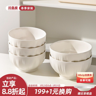 川岛屋白色陶瓷饭碗家用2026新款 釉下彩4.5英寸吃饭碗碟碗盘套装
