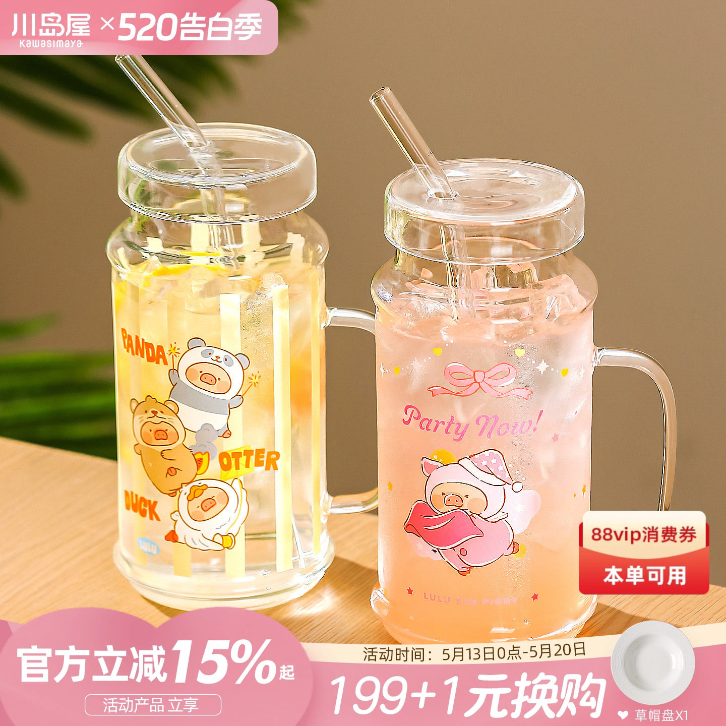 川岛屋&lulu猪联名 高硼硅玻璃杯大容量带盖吸管水杯女高颜值杯