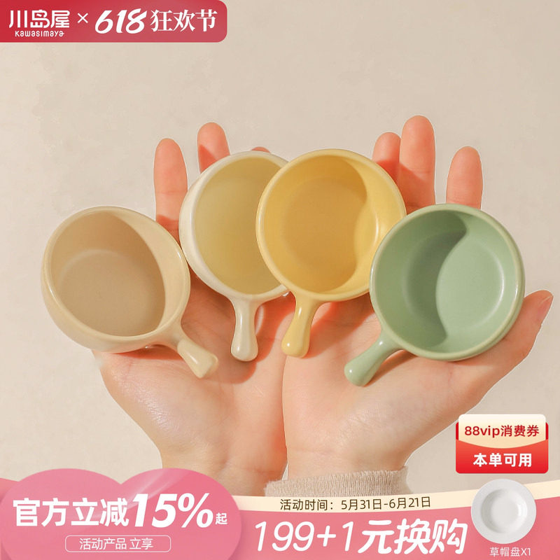川岛屋奶油风蘸料碟调料调味碟陶瓷小碟子家用沾酱料碟蘸酱油醋碟