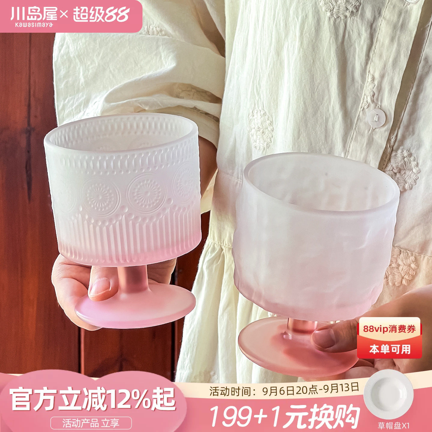 川岛屋浮雕玻璃杯水杯家用高脚杯图片