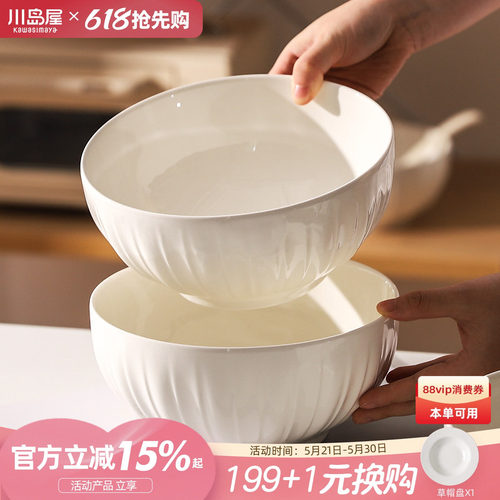 川岛屋白色8寸汤碗家用2026新款