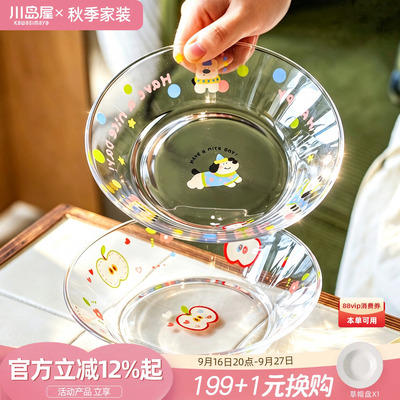 川岛屋特别好看的玻璃盘子早餐盘