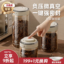 川岛屋咖啡豆密封罐食品级玻璃抽真空咖啡粉专用保存罐奶粉储存罐