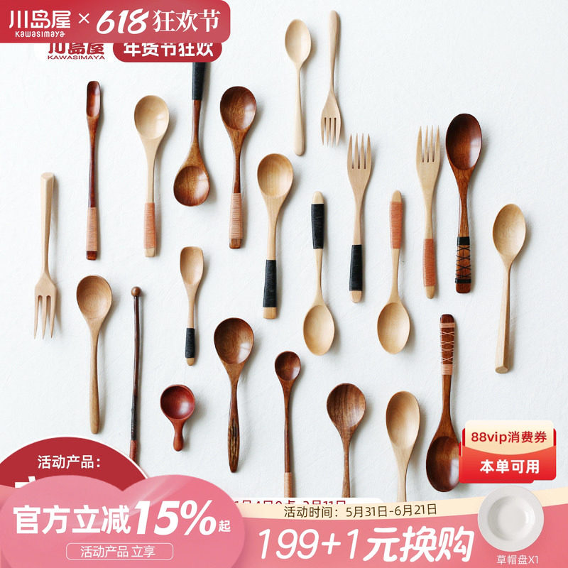 川岛屋木勺子木质长柄吃饭用调羹家用日式木头汤勺小号汤匙蜂蜜勺