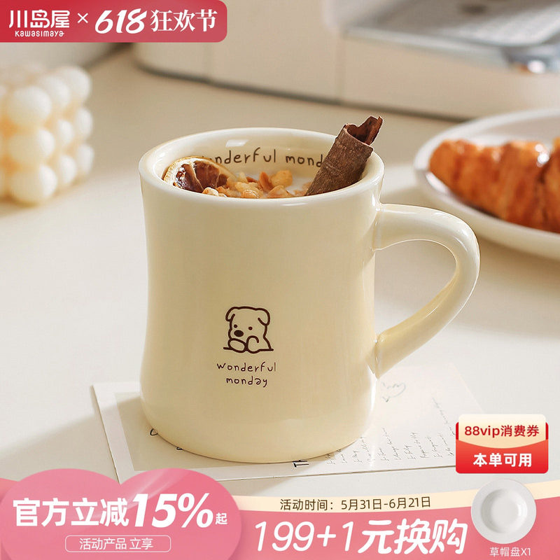 川岛屋高颜值马克杯大容量陶瓷杯子家用情侣水杯办公室牛奶咖啡杯