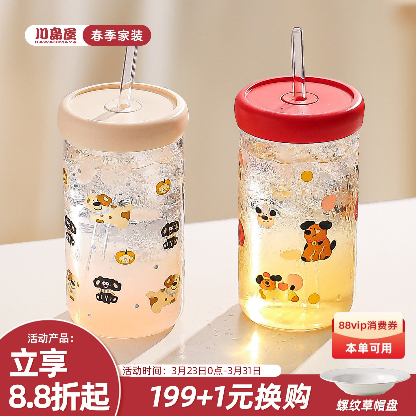 川岛屋高硼硅玻璃水杯子2026新款女高颜值可爱吸管杯果茶杯果汁杯