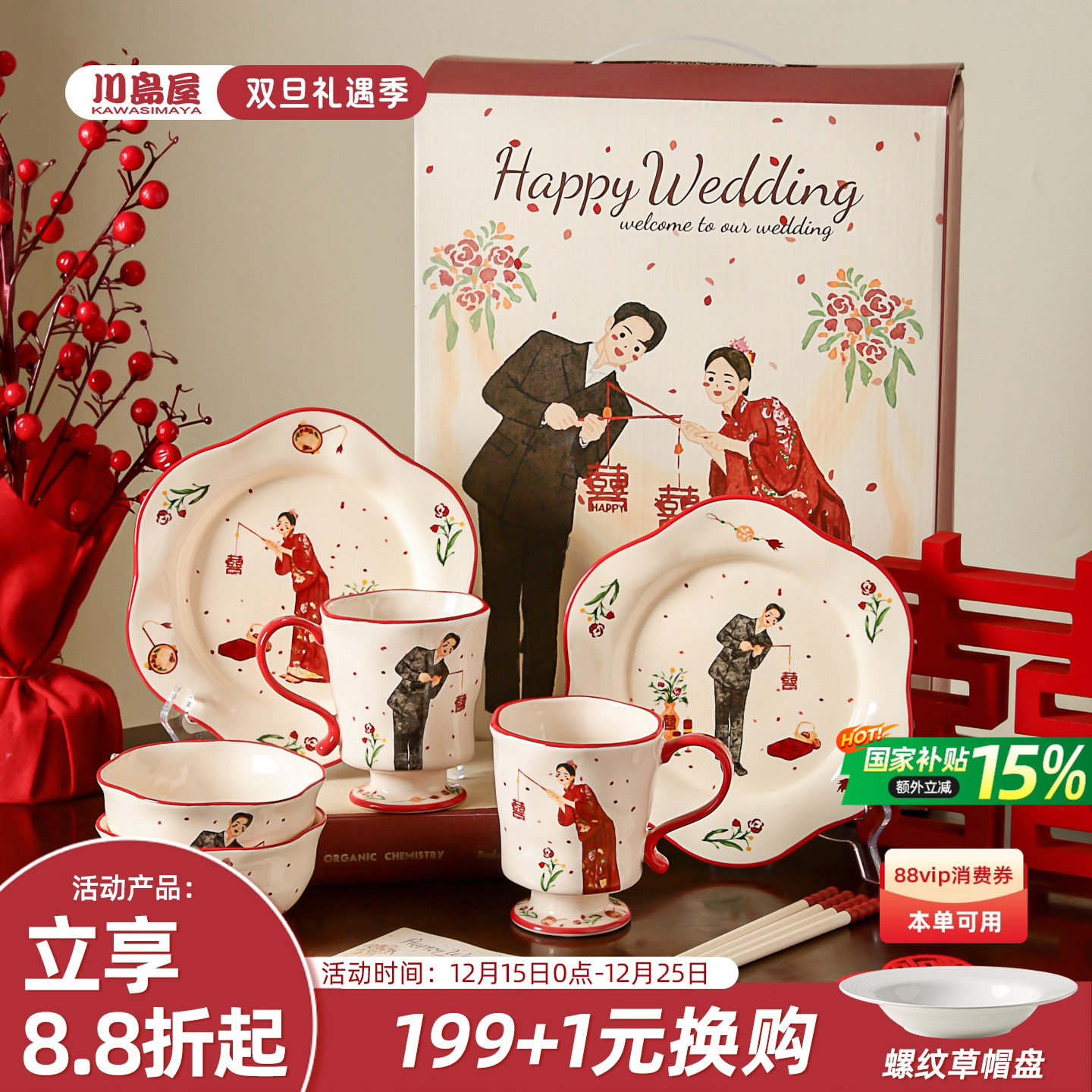 川岛屋新婚结婚订婚礼物送新人闺蜜高级实用餐具套装碗碟碗盘礼盒