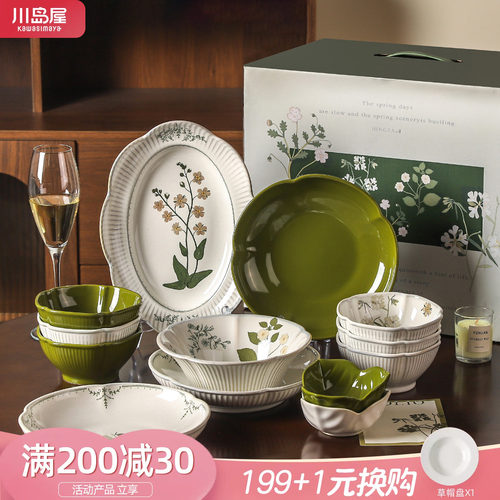 川岛屋法式餐具套装新婚乔迁礼物