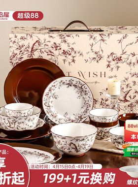 川岛屋法式餐具碗碟盘套装家用碗具乔迁新居搬家结婚新婚订婚礼物