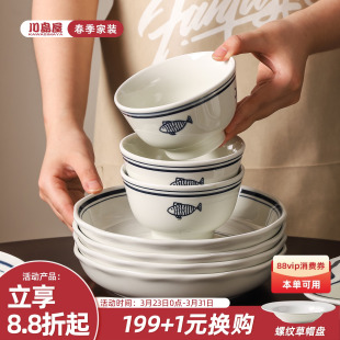 川岛屋日式 饭碗汤碗面碗菜盘子碗碟 釉下彩餐具陶瓷碗家用2026新款
