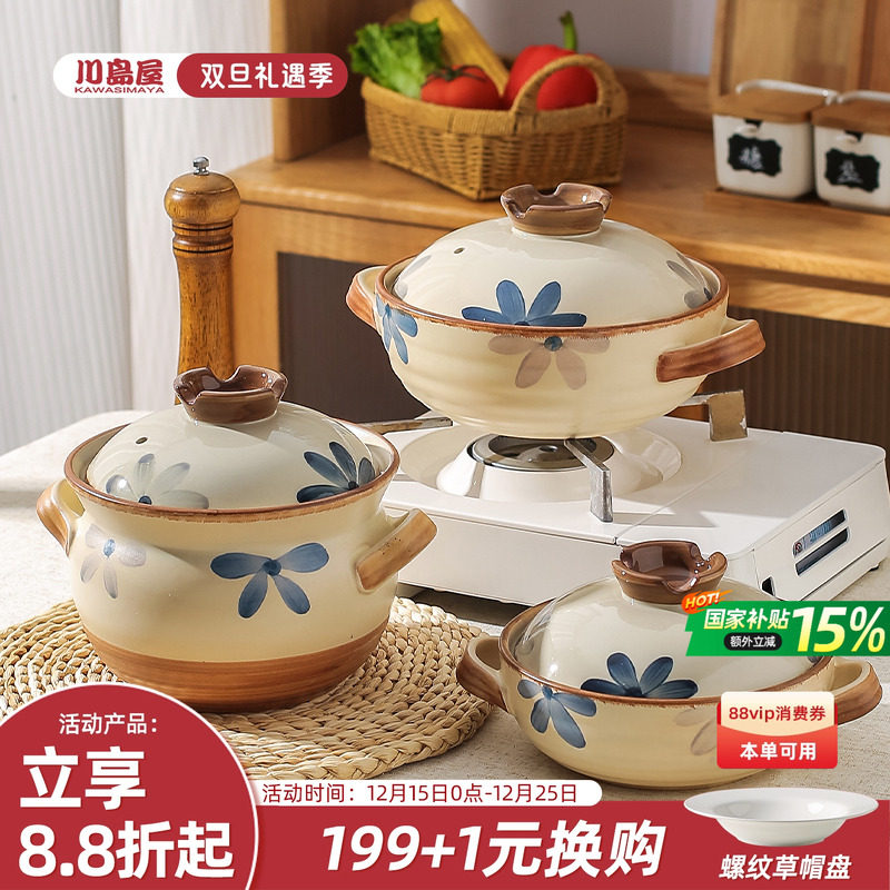 川岛屋日式砂锅煲家用耐高温干烧不裂煤气灶款陶瓷汤锅煲仔饭沙锅