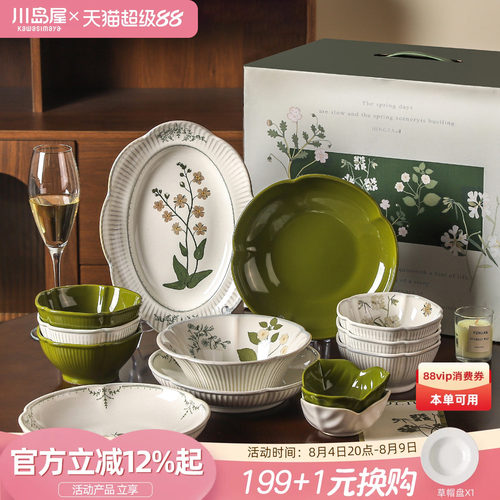 川岛屋法式餐具套装新婚乔迁礼物