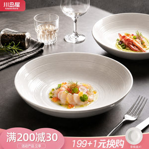 川岛屋白色盘子家用菜盘2026新款