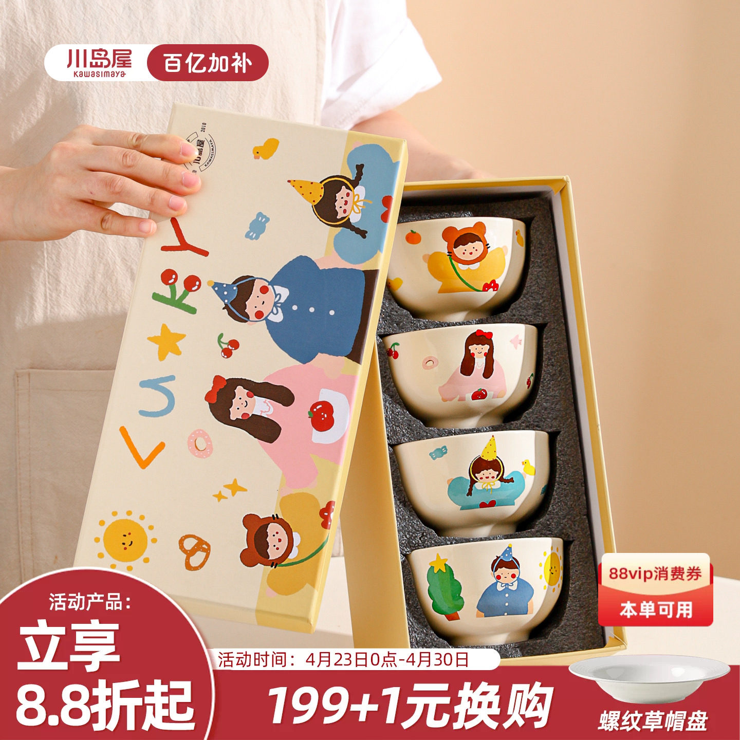 川岛屋一家三口四口饭碗家用儿童碗个人专用亲子餐具套装生日礼物