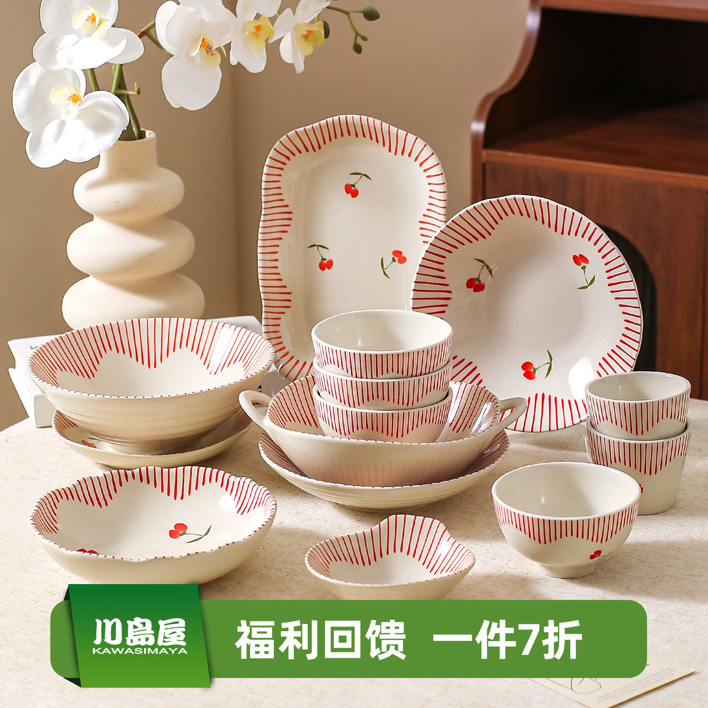 川岛屋碗碟餐具套装搬家乔迁新居礼物新婚订婚礼盒家用釉下彩碗具