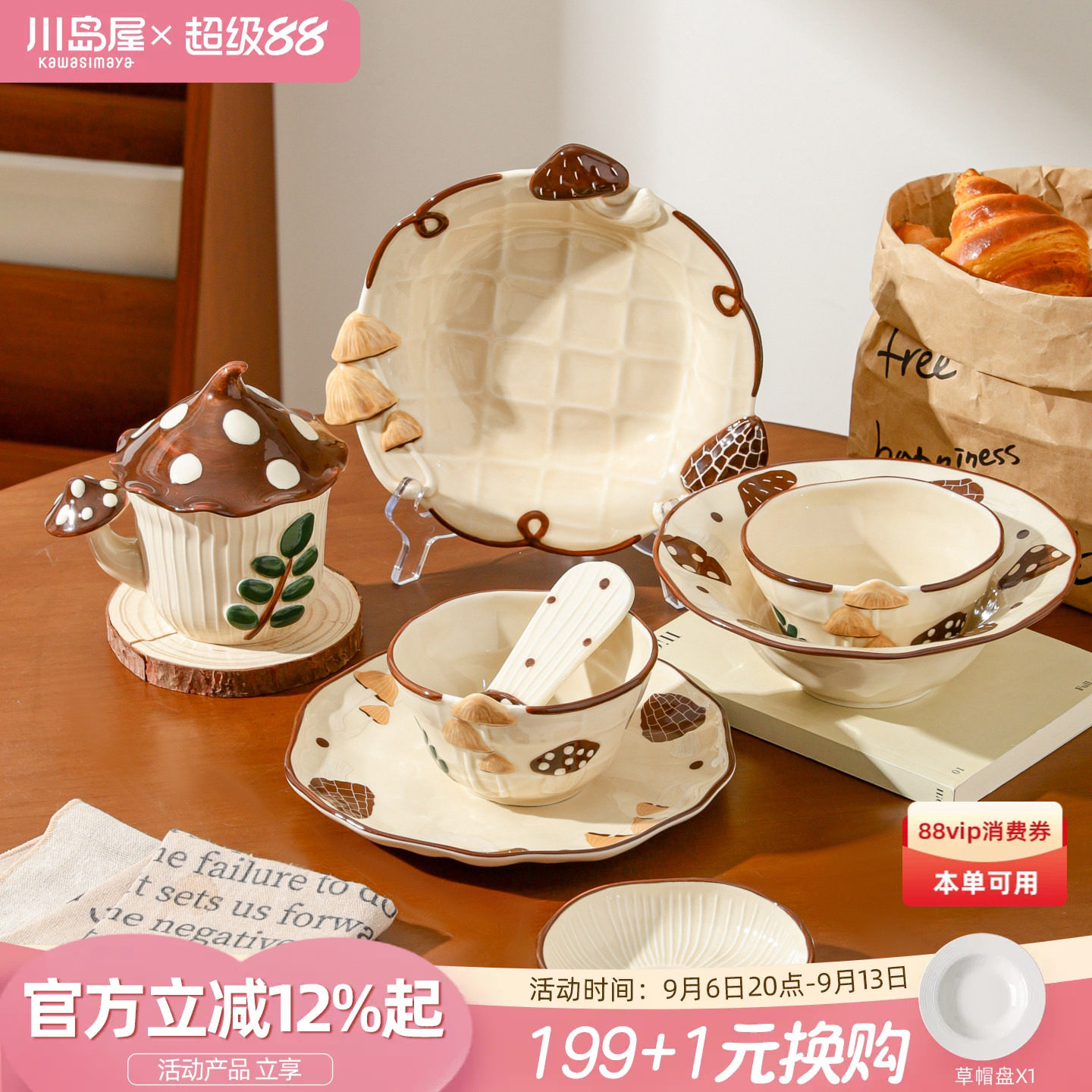 川岛屋蘑菇米饭碗高颜值陶瓷餐具图片