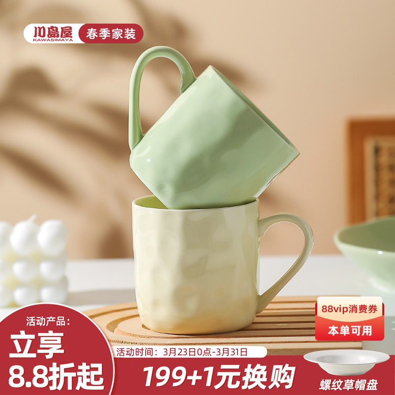 川岛屋马克杯高颜值陶瓷杯子女生2026新款办公室情侣喝水杯咖啡杯