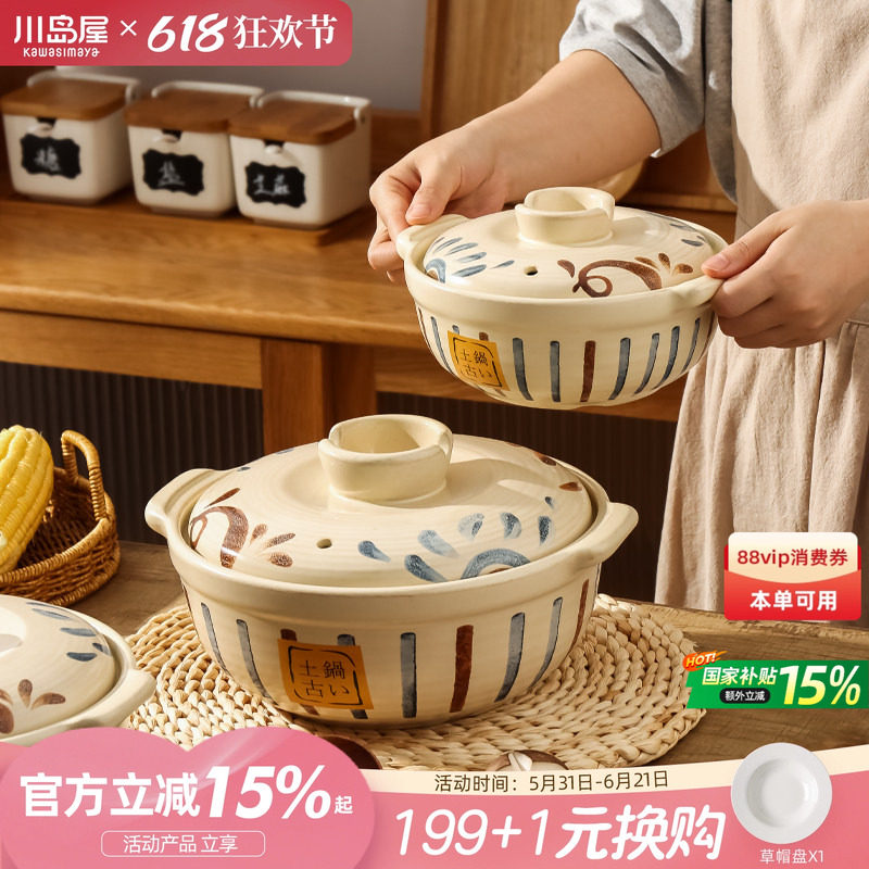 川岛屋日式砂锅煲家用耐高温干烧不裂燃气灶专用小号陶瓷煲仔饭锅