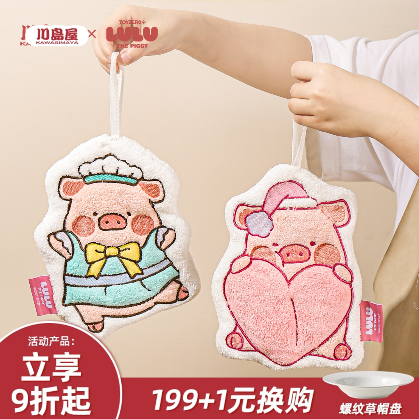 川岛屋lulu猪超强吸水加厚擦手帕