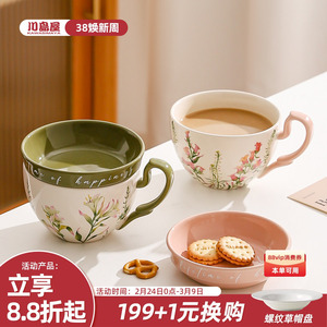 川岛屋大容量咖啡杯女士个人专用马克杯陶瓷带盖燕麦牛奶早餐杯子